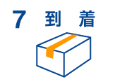 納品