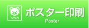 ポスター画像