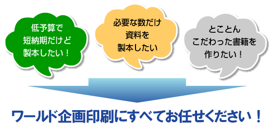 製本1